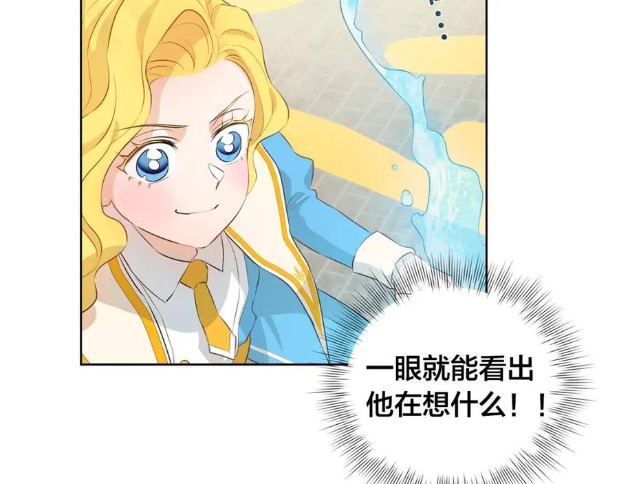 《The Golden Haired Elementalist》第36话 哥哥 第21页