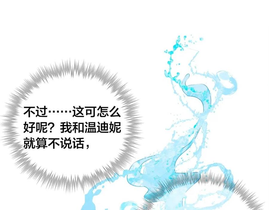 《The Golden Haired Elementalist》第36话 哥哥 第23页