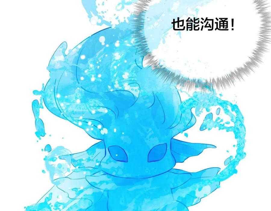 《The Golden Haired Elementalist》第36话 哥哥 第24页