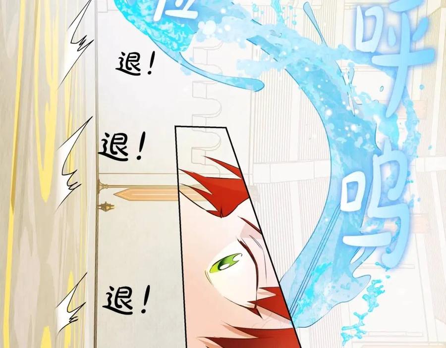 《The Golden Haired Elementalist》第36话 哥哥 第27页