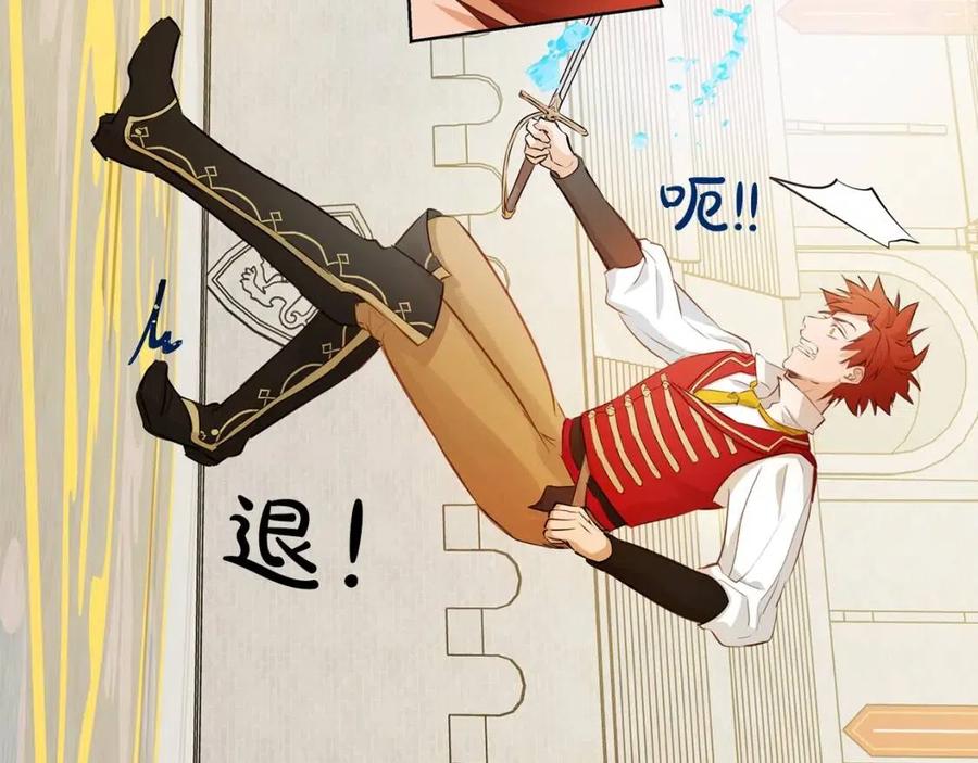 《The Golden Haired Elementalist》第36话 哥哥 第28页