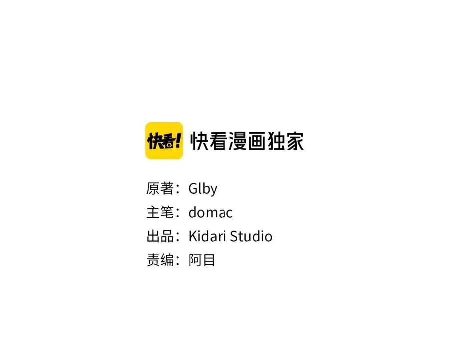 《The Golden Haired Elementalist》第36话 哥哥 第2页