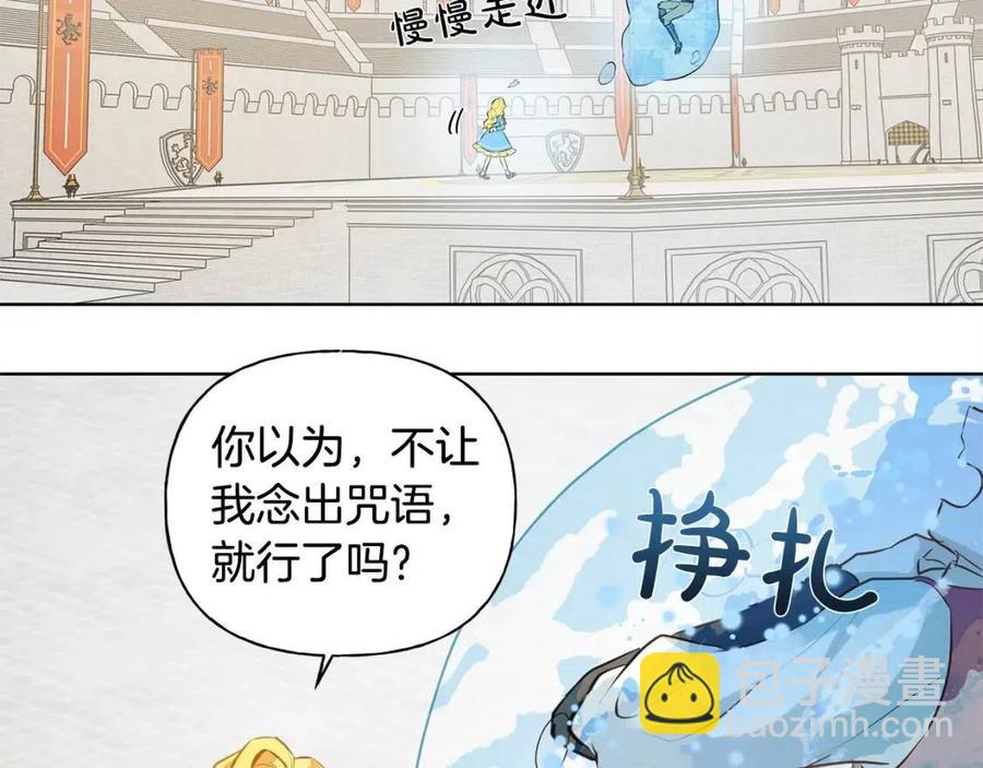 《The Golden Haired Elementalist》第36话 哥哥 第35页