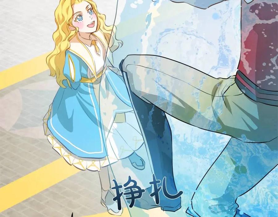 《The Golden Haired Elementalist》第36话 哥哥 第36页