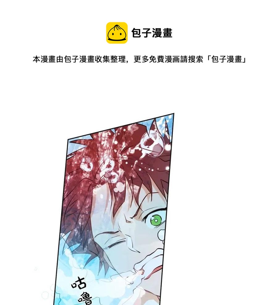 《The Golden Haired Elementalist》第36话 哥哥 第39页