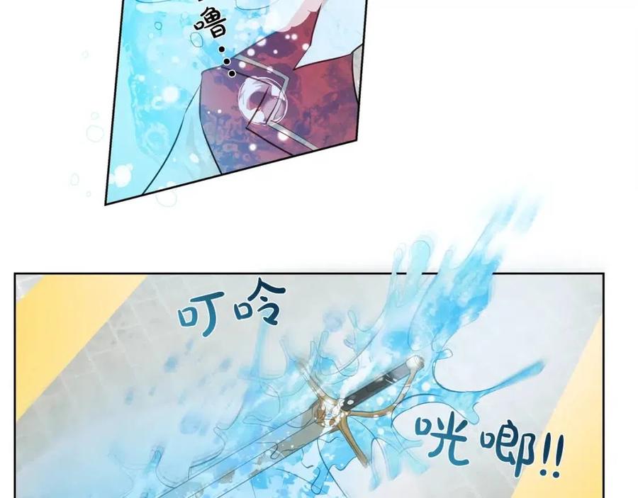 《The Golden Haired Elementalist》第36话 哥哥 第40页