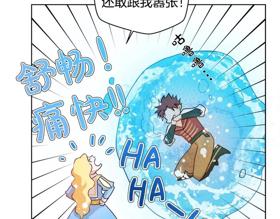 《The Golden Haired Elementalist》第36话 哥哥 第42页