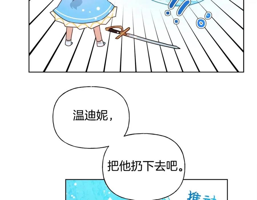 《The Golden Haired Elementalist》第36话 哥哥 第43页