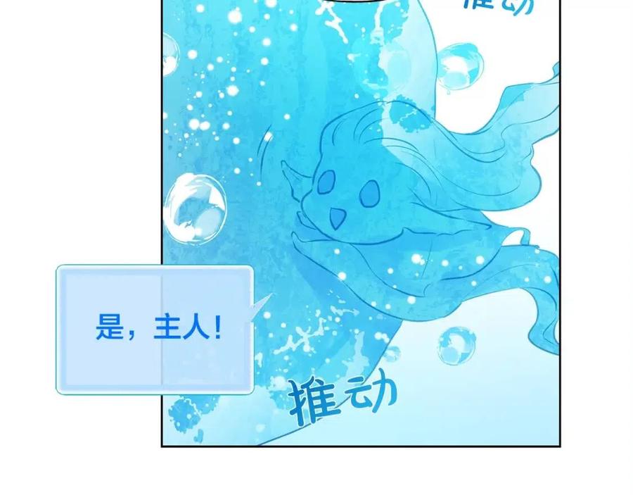 《The Golden Haired Elementalist》第36话 哥哥 第44页