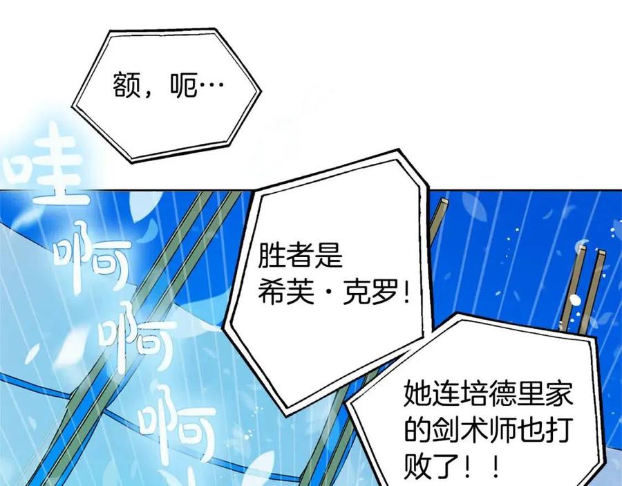 《The Golden Haired Elementalist》第36话 哥哥 第50页