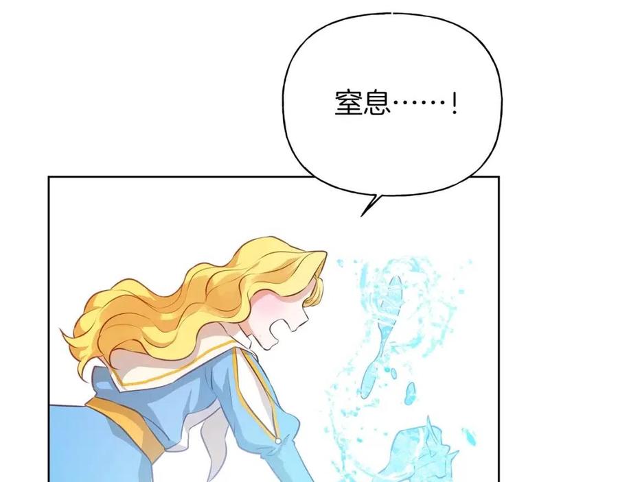 《The Golden Haired Elementalist》第36话 哥哥 第5页