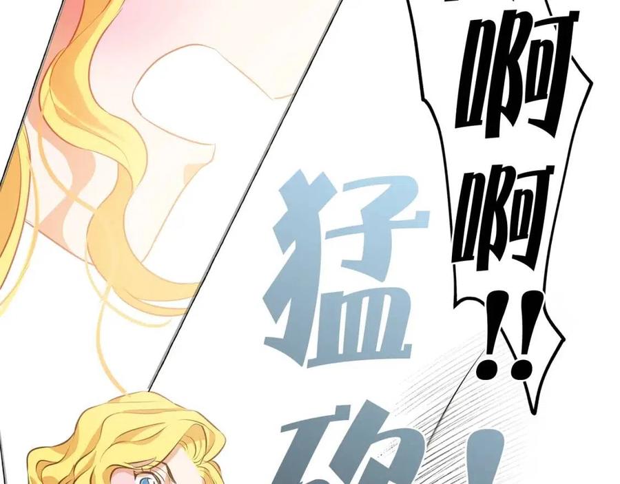 《The Golden Haired Elementalist》第36话 哥哥 第7页