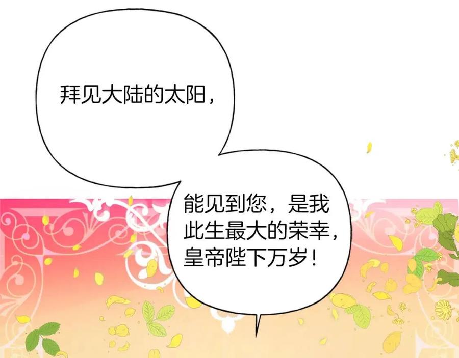《The Golden Haired Elementalist》第37话 披荆斩棘只为见他 第14页