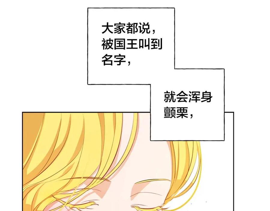 《The Golden Haired Elementalist》第37话 披荆斩棘只为见他 第19页