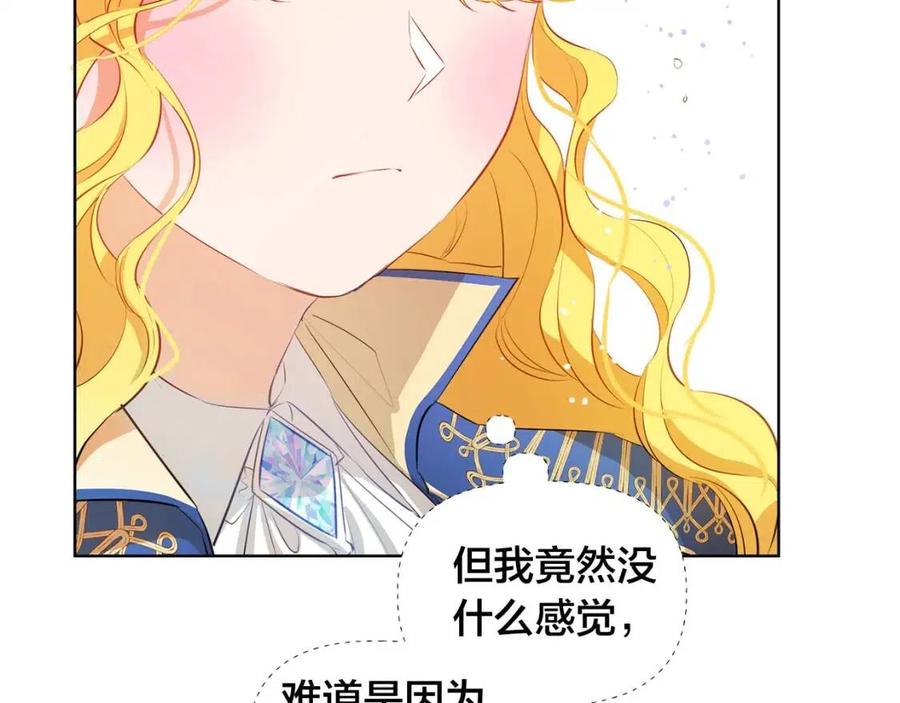 《The Golden Haired Elementalist》第37话 披荆斩棘只为见他 第20页