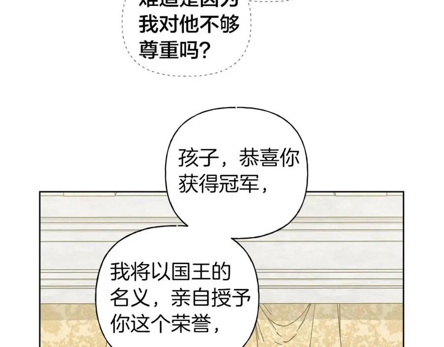 《The Golden Haired Elementalist》第37话 披荆斩棘只为见他 第21页