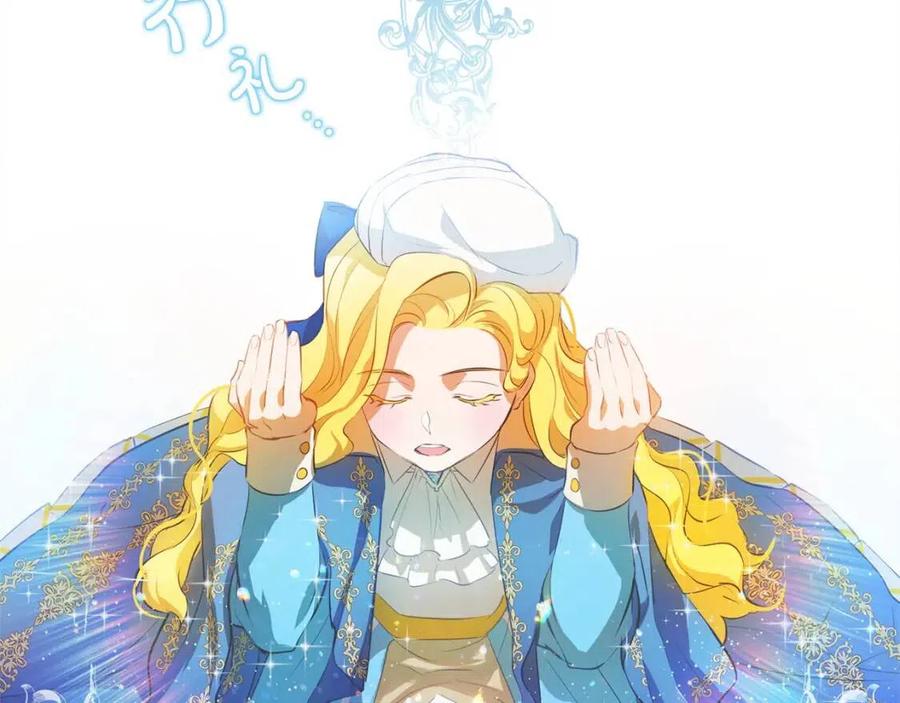 《The Golden Haired Elementalist》第37话 披荆斩棘只为见他 第24页