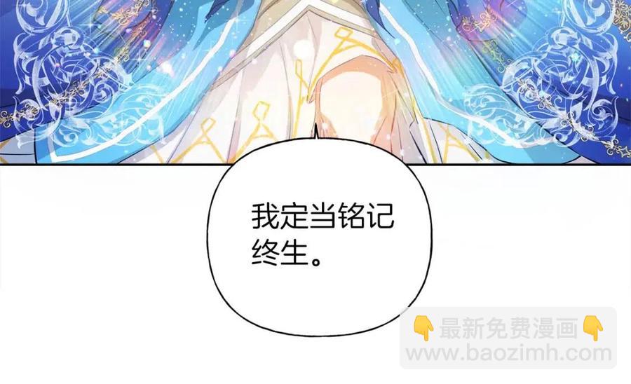 《The Golden Haired Elementalist》第37话 披荆斩棘只为见他 第25页