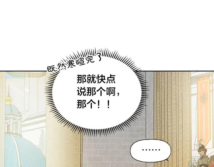 《The Golden Haired Elementalist》第37话 披荆斩棘只为见他 第26页