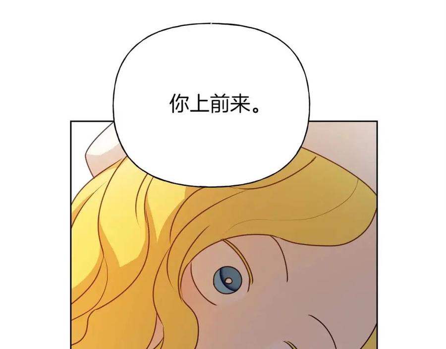《The Golden Haired Elementalist》第37话 披荆斩棘只为见他 第28页