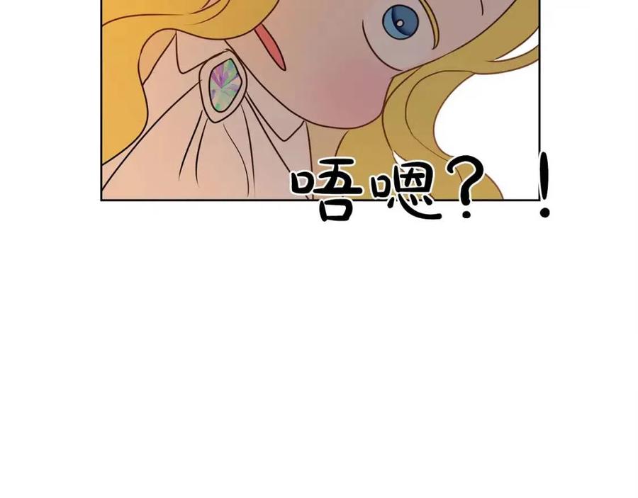 《The Golden Haired Elementalist》第37话 披荆斩棘只为见他 第29页