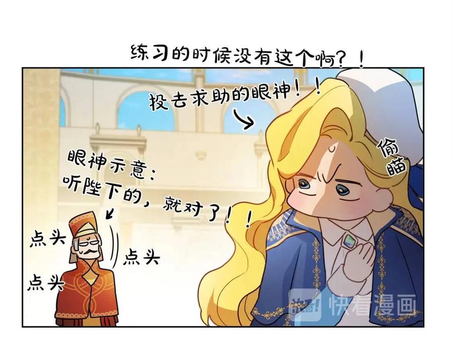 《The Golden Haired Elementalist》第37话 披荆斩棘只为见他 第30页