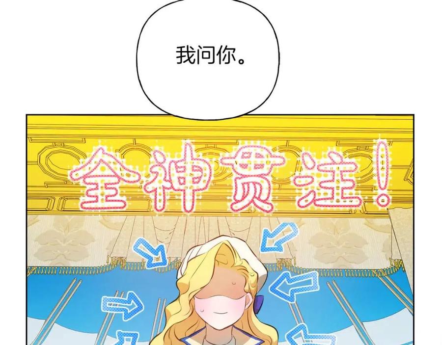 《The Golden Haired Elementalist》第37话 披荆斩棘只为见他 第34页