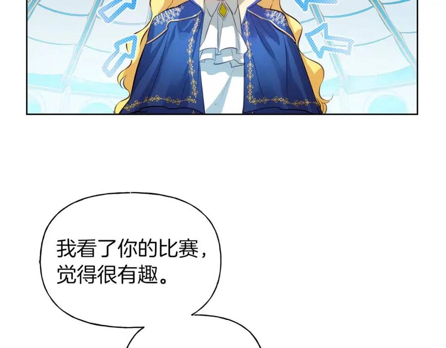 《The Golden Haired Elementalist》第37话 披荆斩棘只为见他 第35页