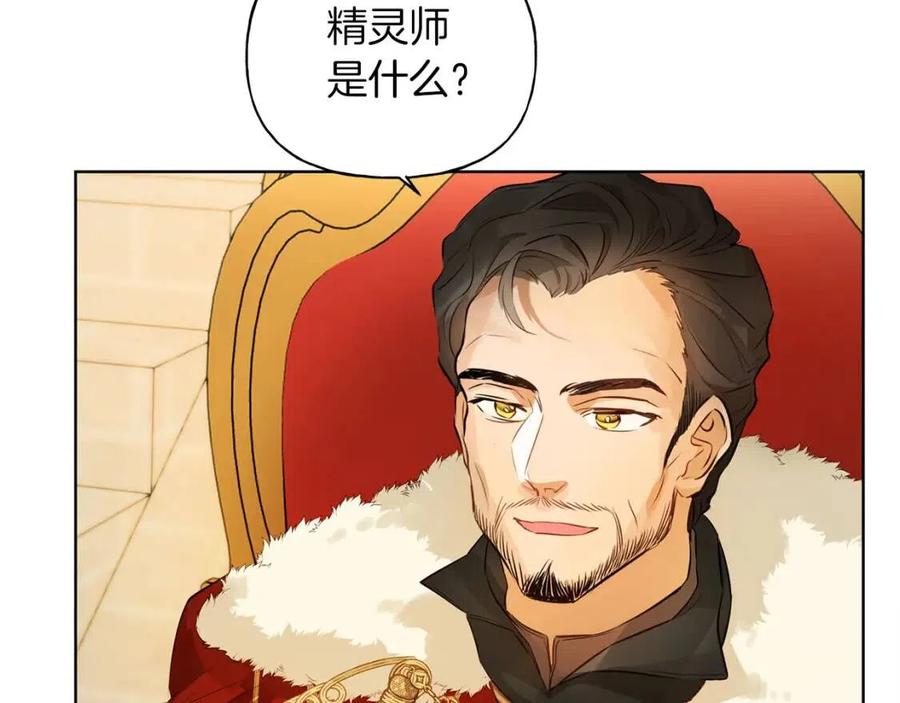 《The Golden Haired Elementalist》第37话 披荆斩棘只为见他 第36页