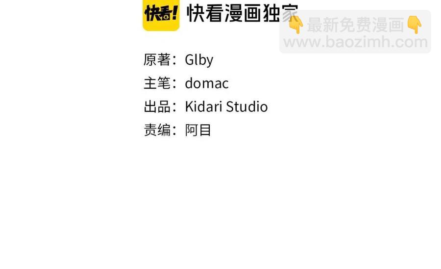 《The Golden Haired Elementalist》第37话 披荆斩棘只为见他 第3页