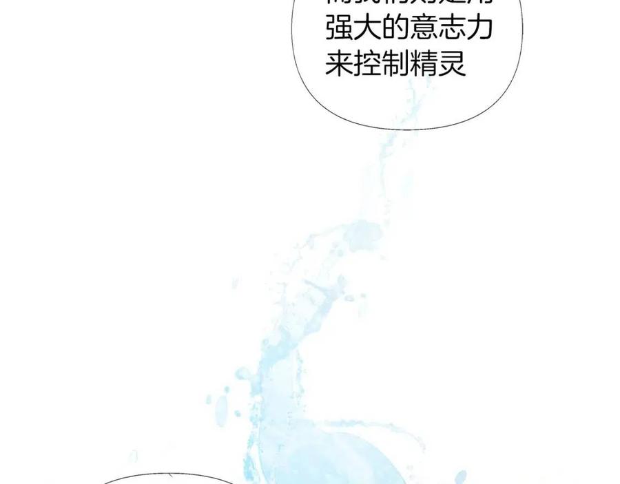 《The Golden Haired Elementalist》第37话 披荆斩棘只为见他 第40页