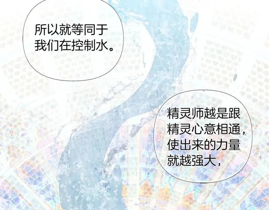 《The Golden Haired Elementalist》第37话 披荆斩棘只为见他 第41页
