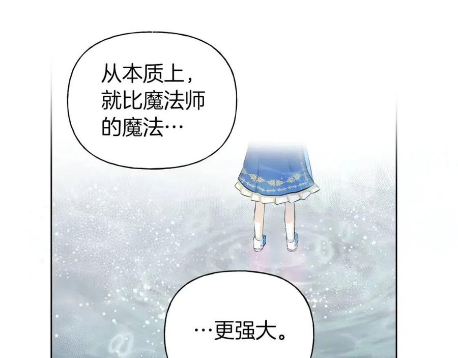 《The Golden Haired Elementalist》第37话 披荆斩棘只为见他 第44页