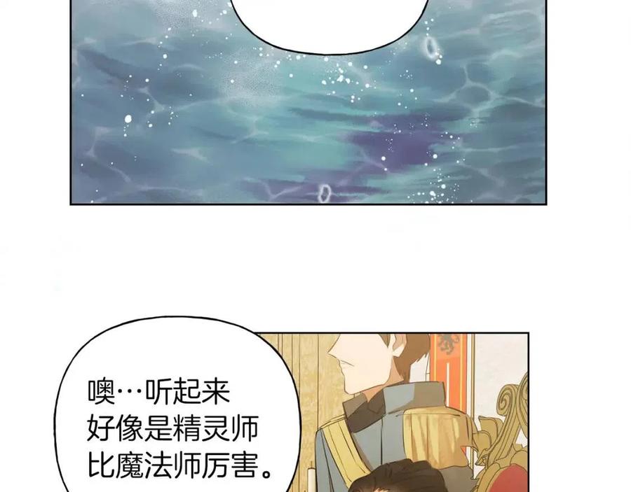 《The Golden Haired Elementalist》第37话 披荆斩棘只为见他 第45页