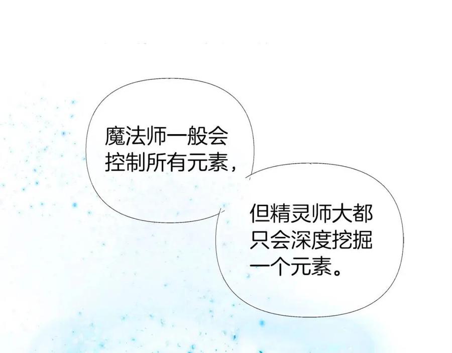《The Golden Haired Elementalist》第37话 披荆斩棘只为见他 第47页
