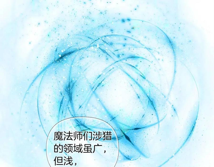 《The Golden Haired Elementalist》第37话 披荆斩棘只为见他 第48页