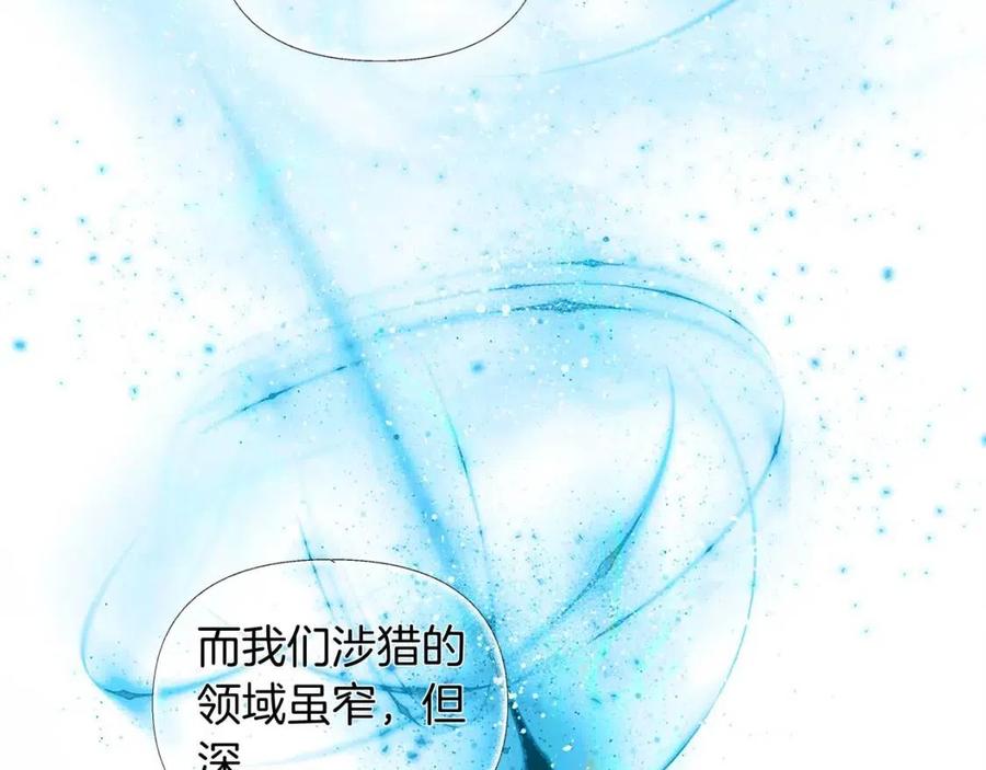 《The Golden Haired Elementalist》第37话 披荆斩棘只为见他 第49页