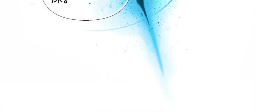 《The Golden Haired Elementalist》第37话 披荆斩棘只为见他 第50页