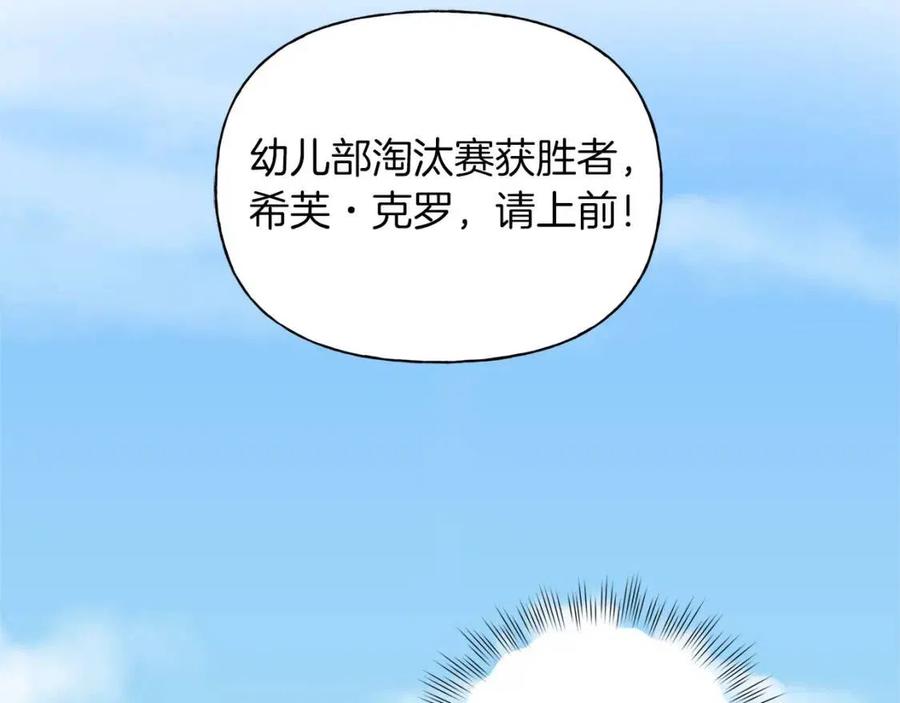 《The Golden Haired Elementalist》第37话 披荆斩棘只为见他 第5页