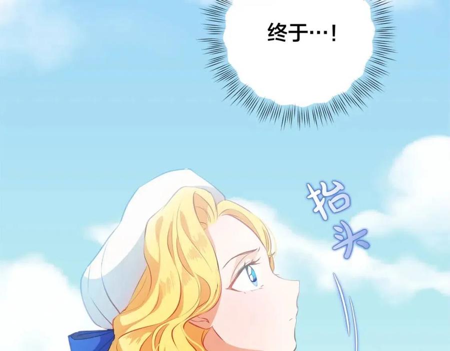 《The Golden Haired Elementalist》第37话 披荆斩棘只为见他 第6页