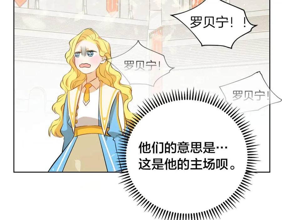 《The Golden Haired Elementalist》第38话 擂台上的致命威胁 第10页
