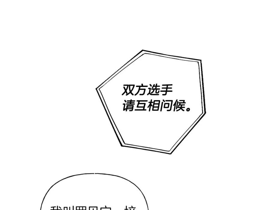 《The Golden Haired Elementalist》第38话 擂台上的致命威胁 第12页