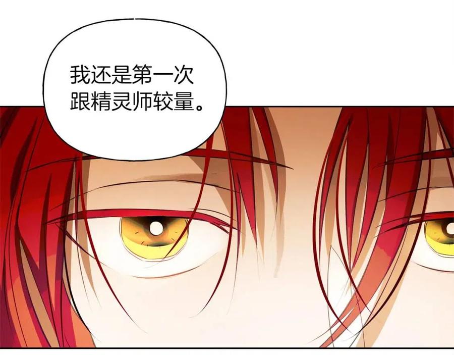《The Golden Haired Elementalist》第38话 擂台上的致命威胁 第15页