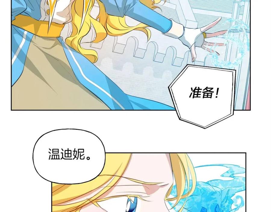 《The Golden Haired Elementalist》第38话 擂台上的致命威胁 第18页