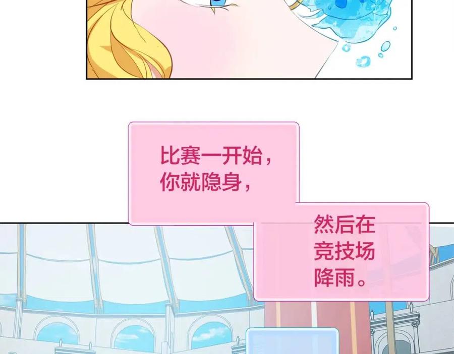 《The Golden Haired Elementalist》第38话 擂台上的致命威胁 第19页