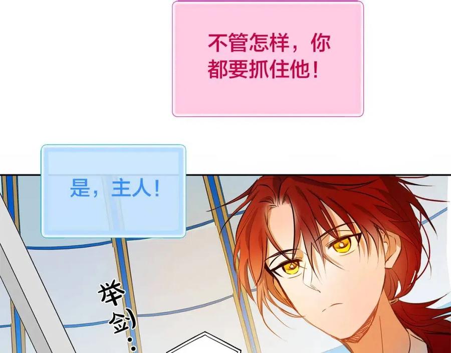 《The Golden Haired Elementalist》第38话 擂台上的致命威胁 第21页