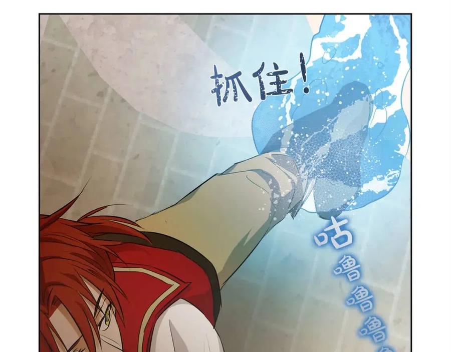 《The Golden Haired Elementalist》第38话 擂台上的致命威胁 第39页
