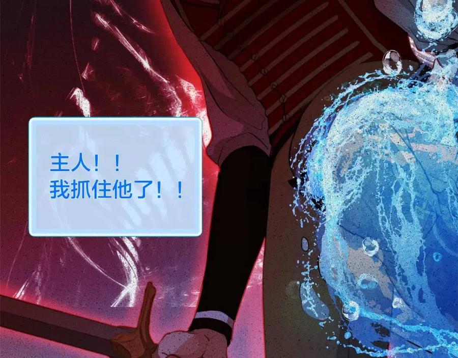 《The Golden Haired Elementalist》第38话 擂台上的致命威胁 第45页