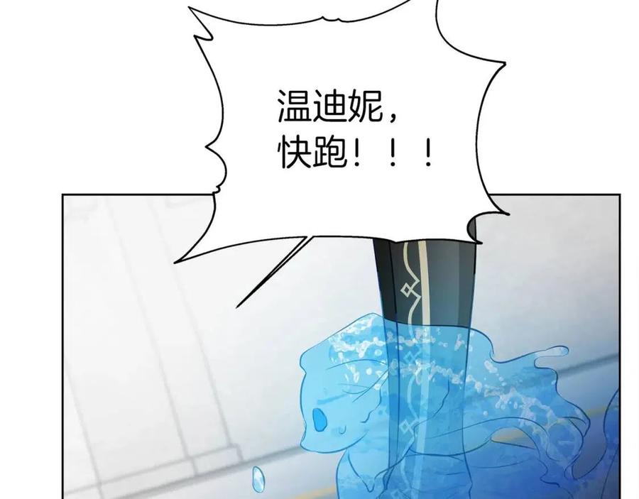 《The Golden Haired Elementalist》第38话 擂台上的致命威胁 第49页
