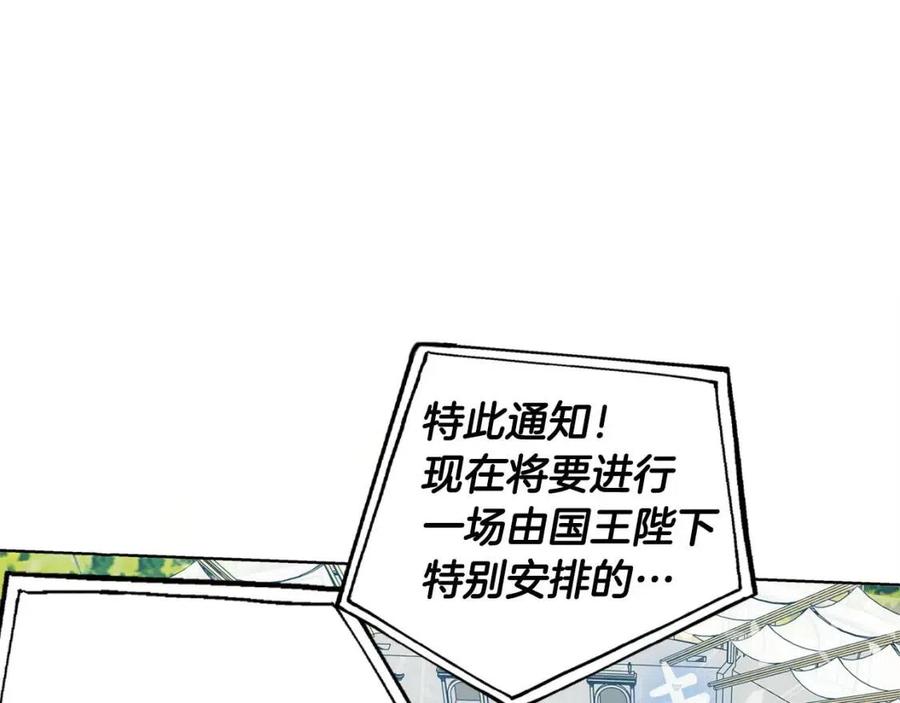 《The Golden Haired Elementalist》第38话 擂台上的致命威胁 第4页